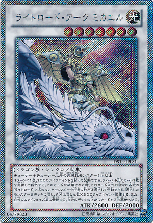 nerosgundam:  Raiden, Lightsworn Assailant Minerva, Lightsworn Maiden Felice, Lightsworn