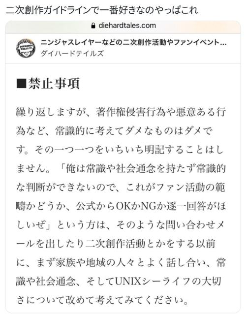 y-kasa:
“しのもりつかさ 「二次創作ガイドラインで一番好きなのやっぱこれ https://t.co/qSXqKHO5zt」 / Twitter
”