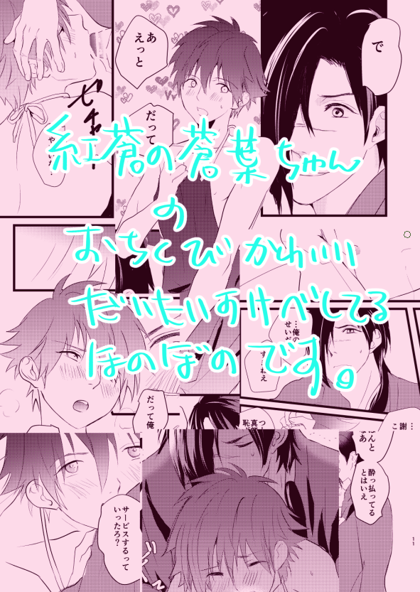 9laundry:  2015/08/23（日）  SUPERCOMICCITY関西21でます！！ 紅蒼新刊サンプルです