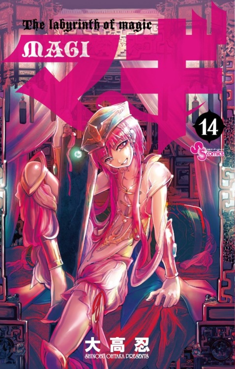 Magi: the labyrinth of magic volume 11-20