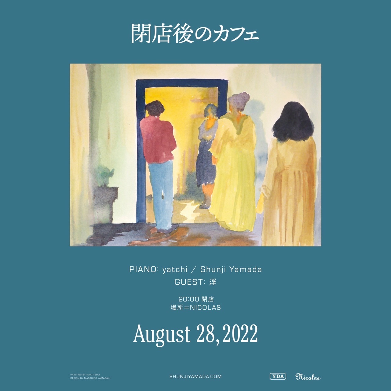 ・・・・・・・延期となりました・・・・・・・
- E V E N T -閉店後のカフェ日　程　2022年8月28日（日）
時　間　20:00open/20:30start
場　所　三軒茶屋 nicolas
料　金　予約：2,000円＋１D
A C T　yatchi（from...