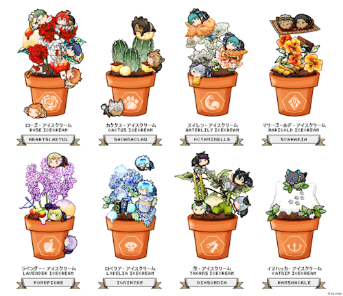 花アイスクリーム 🍨🌱