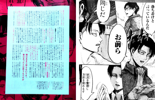 hibana:  FRaU 2014.8 just delivered! Sorry these are LQ, but feel free to take/translate