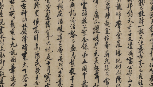 unhistorical:  Detail from Nine Dragons handscroll (1244), Chen Rong Museum of
