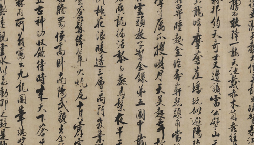 XXX unhistorical:  Detail from Nine Dragons handscroll (1244), photo