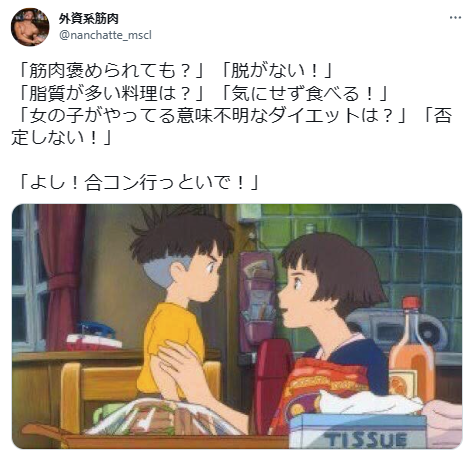 highlandvalley:  (via 外資系筋肉さんはTwitterを使っています: 「「筋肉褒められても？」「脱がない！」 「脂質が多い料理は？」「気にせず食べる！」 「女の子がやってる意味不明なダイエットは？」「否定しない！」