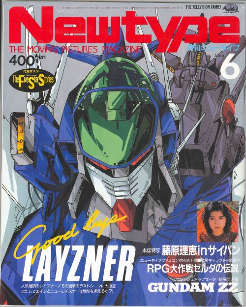 oldtypenewtype:  Newtype magazine issue covers that have been featured on Oldtype/Newtype.part 2 of 5