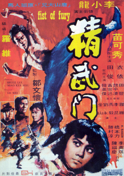 omercifulheaves:  Fist of Fury (1972)