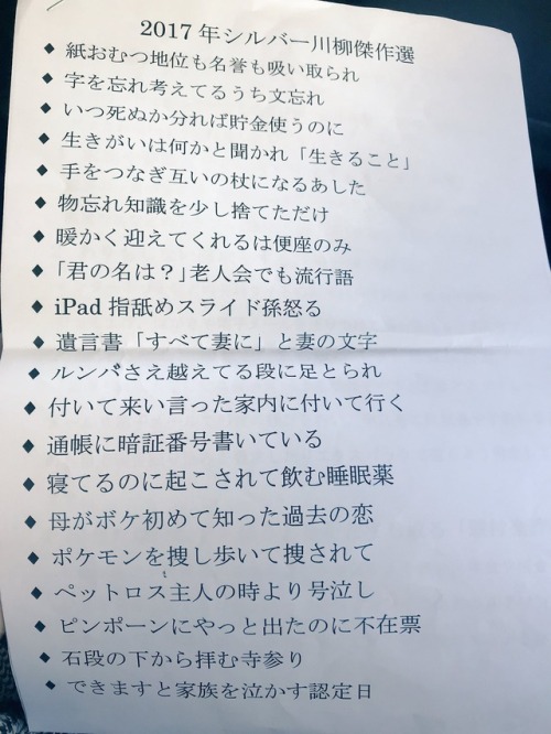 expo7001:  一番笑ろたんが「誤字」
