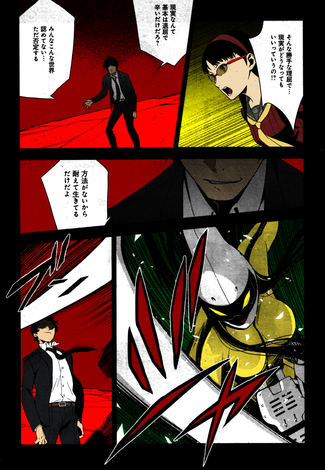 P4 Manga Explore Tumblr Posts And Blogs Tumgir P4 Manga Explore Tumblr Posts And Blogs Tumgir