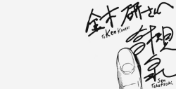 submachineguns:  —So it’s “Kaneki Ken” (金木 研)