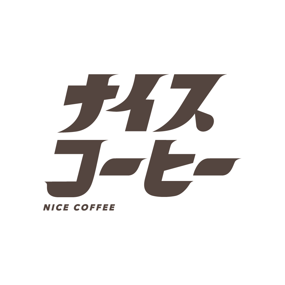 Kimoiomik Net Ki Moi 東京ポッド許可局 ナイスコーヒー ロゴ