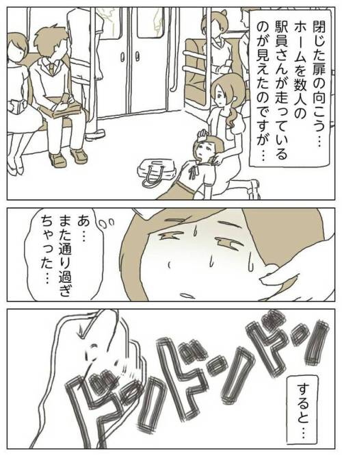 over-sleep:  駅の事務所のような所で少し休ませてもらい、その後出社しました。職場の先輩に電車での一件を話すと… 私「今日電車で倒れちゃって～…」 先輩「大丈夫なの！？」 私「でも！阿藤快が助けてくれたんです！」