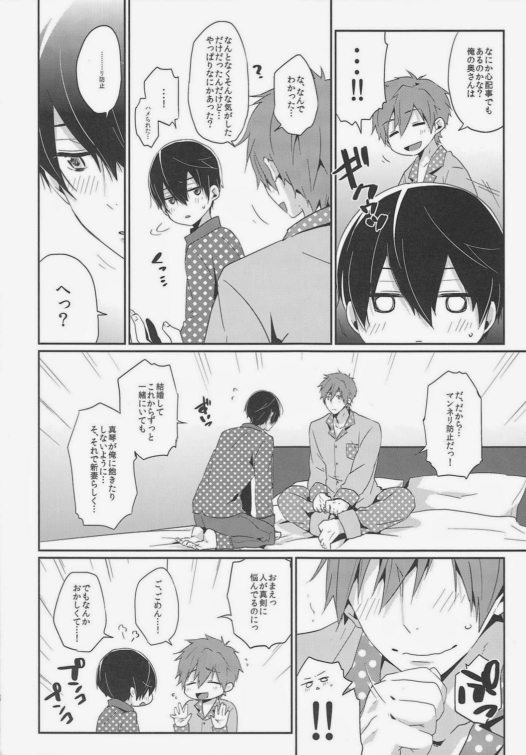 seriouslydramatical:  Niizuma Haruka-chan  by YukiFull doujinshi here, all credit