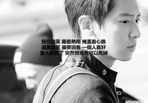 minyoongis:  2/- baekyeol + lyrics: 搞笑 (gǎoxiào by show luo) still joking around, being afraid to go home, not knowing how to copefor many years, i’ve been used to you clinging to mei guess i can cope, but at least let me know,are you well? 