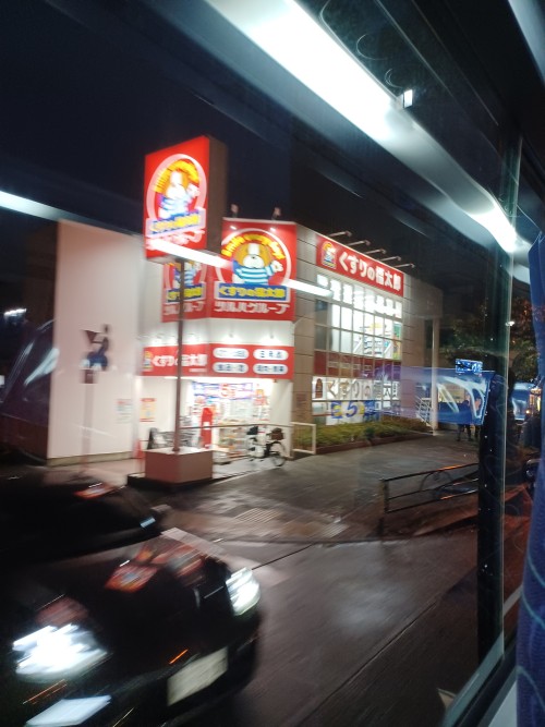 Wsg Guys? I'm In Japan Rn!!! Having So Much Fun!!! Here R Sum Pics I Took On My Bus From The Airport