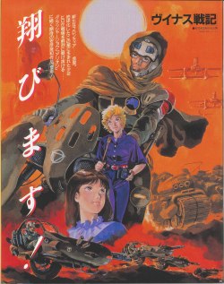 oldtypenewtype:  The artist here needs no introduction…. YAS.Gorgeous Venus Wars article in the 2/1989 issue of Newtype. Great movie, I loved the Makoto Kobayashi mechanical designs and Hirotoshi Sano’s mechanical animation direction as well in this