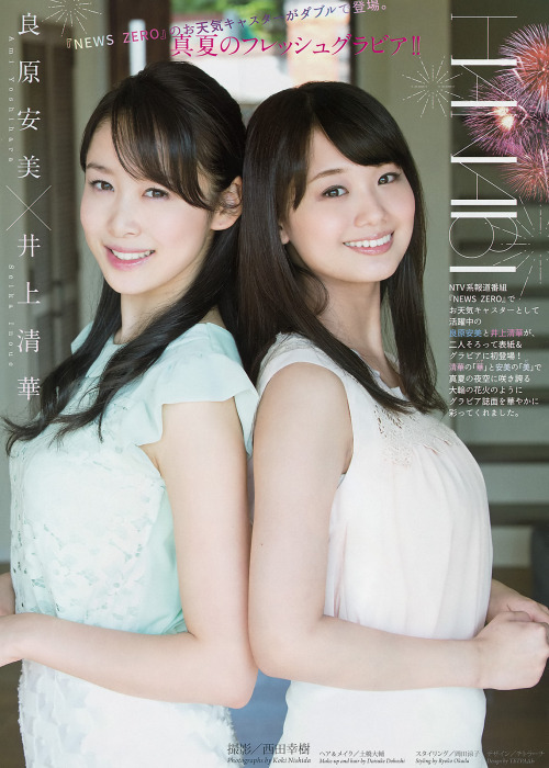 Ami Yoshihara / Seika Inoue