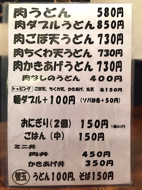 nonopapa-ramen: 蛙屋@六ツ門町 2016年7月12日 火曜日13:21:11  久留米におけるドギ系（わからない人はドギドギうどんで検索） 甘辛の真っ黒な汁に自家製の極太うどんが合わさ