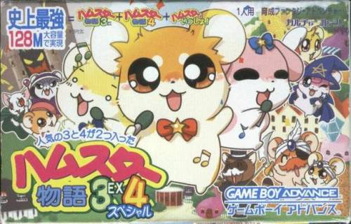 Hamster Monogatari VS. Hamster Monogatari 64 VS. Hamster Monogatari 2 GBA VS. Hamster Monogatari GB 