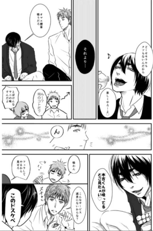 Makoto Hanamiya X Teppei Kiyoshi ~ Kuroko No Basket 🖤🤎