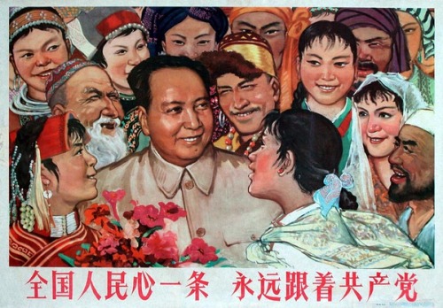 全国人民心一条   永远跟着共产党All the nation’s people’s hearts are as one, forever following the Communist Party