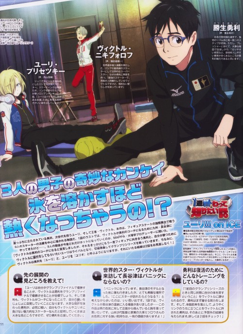 aliasanonyme:Yuri! on Ice in the November Issue of Animedia.[Please do not repost outside of Tumblr]