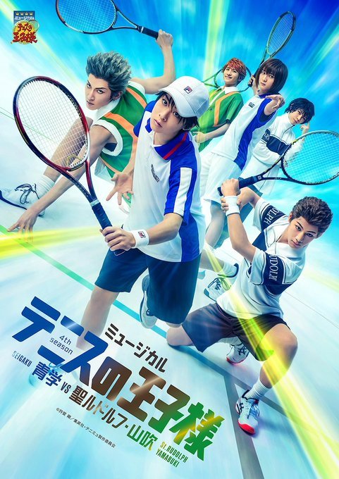 [Pics] ミュージカル『テニスの王子様』4thシーズン 青学vs聖ルドルフ・山吹 (musical tennis no oujisama 4th season seigaku vs sei rud