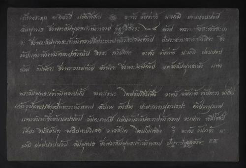 Not much is known about Ms Coll 990 Item 14, except that it is a Thai manuscript without illustratio