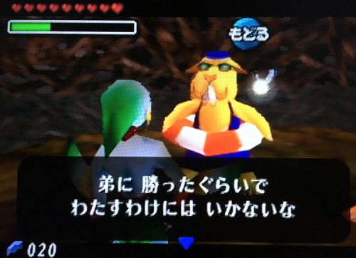 Umitoshonen 43 ゲーム日記 ゼルダの伝説 ムジュラの仮面 ニンテンドー64 25日目