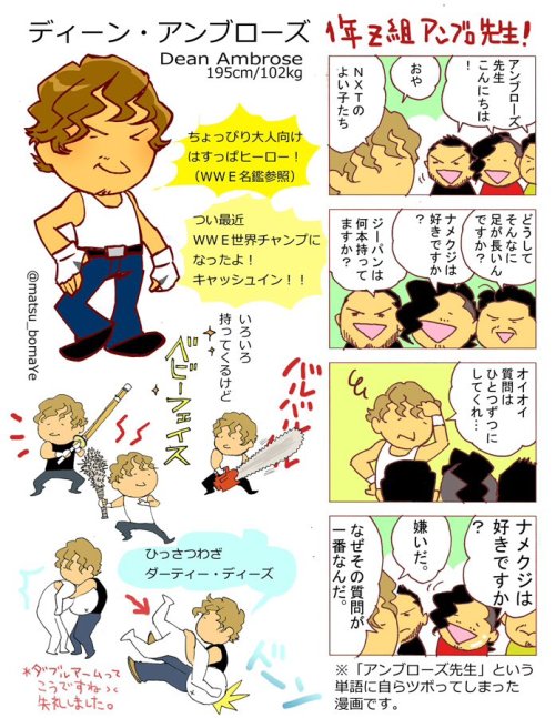 wrestlingisfake: Illustrated guide to the WWE Japan tour by matsu_bomaYe