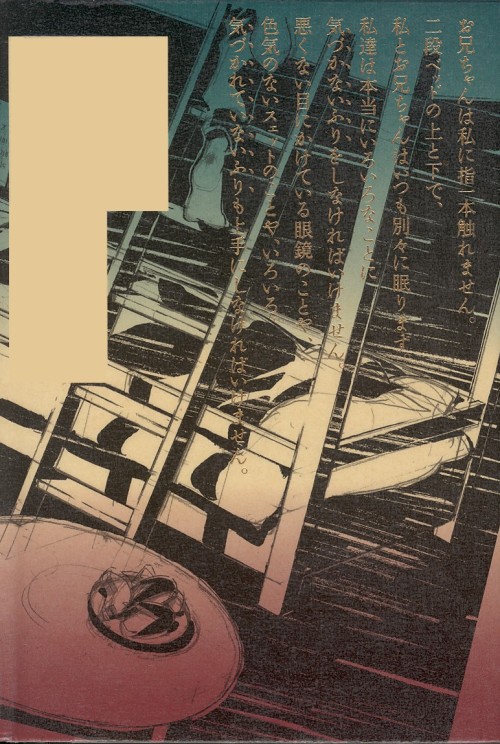 noahberkley:‘Vengeance Can Wait&quot; AKA 乱暴と待機 cover art by Kazuya Tsurumaki 