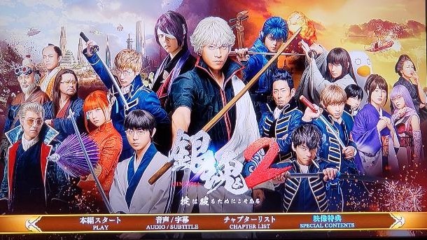 Gintama - Live-Action-Movie