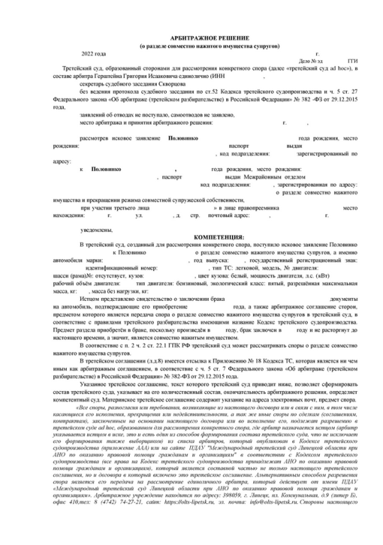 Соглашение о разделе совместно нажитого имущества образец. Договор на отчуждение имущества. Договор аренды недвижимости. Аренда недвижимого имущества. Субаренда договор недвижимости.