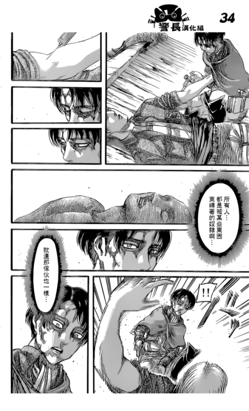 SHINGEKI NO KYOJIN/ATTACK ON TITAN CHAPTER 84 [LIVE TRANSLATION]