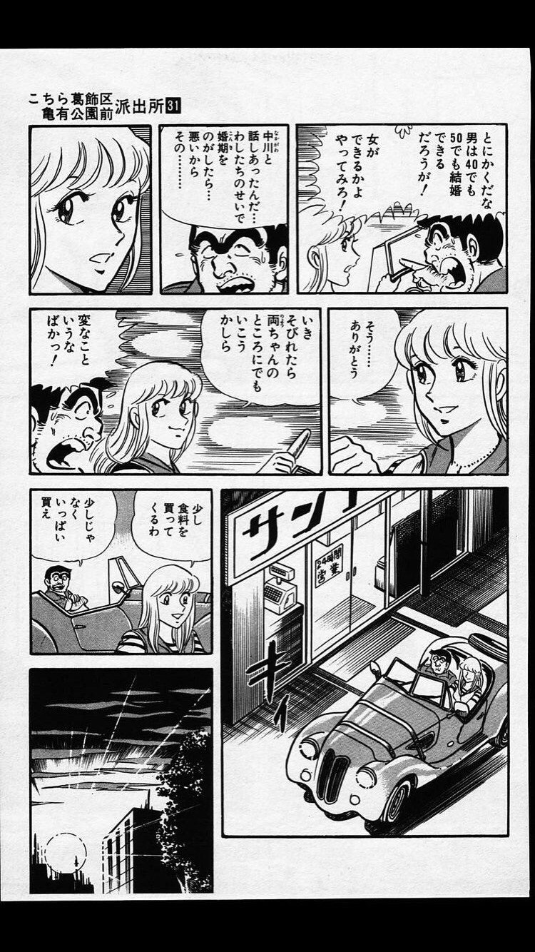 419pm Ibi S 画像あり 両津が麗子に さっきはごめんな 暇人 O 速報 419pm Ibi S 画像あり 両津が麗子に さっきはごめんな 暇人 O 速報