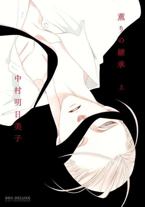 ixxxxxn:  2015/08/10 薫りの継承 (上)