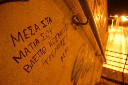 xamogelo:Trikala city