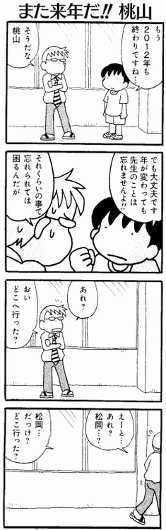 4コママンガの新たなリテラシ キャラへの期待と予想による笑いの創出手法 4コママンガのススメweb