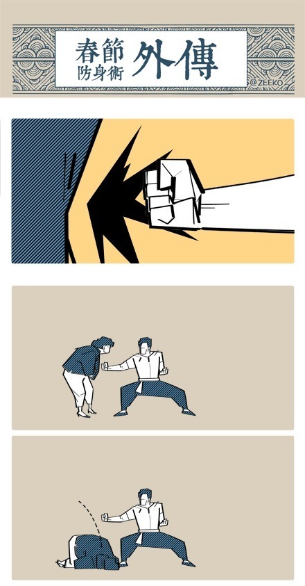 kungfu-online-center:Counterattack  