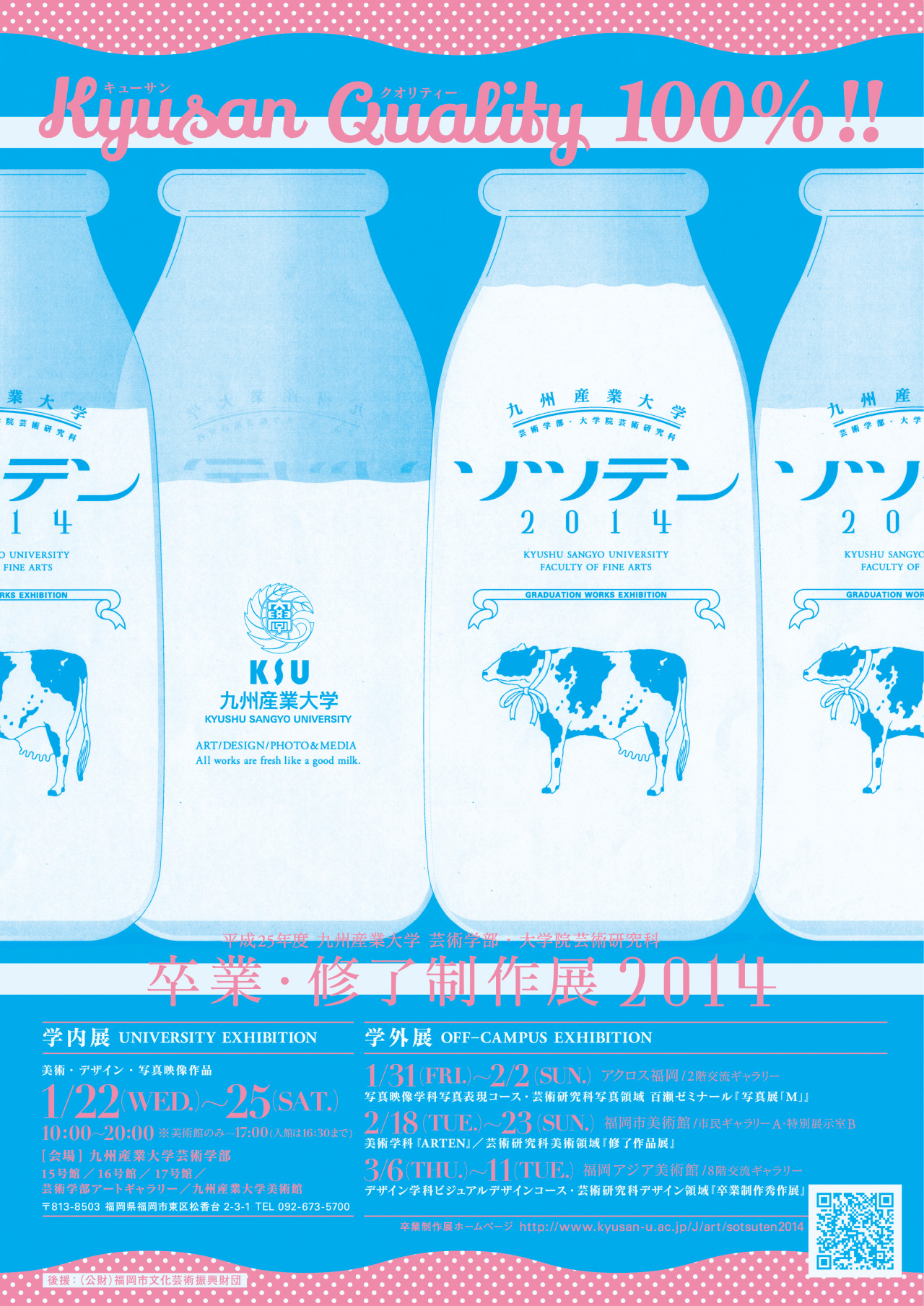 gurafiku:  Japanese Poster: Kyusan Quality 100% Graduate Exhibition. Yanase Kosuke.
