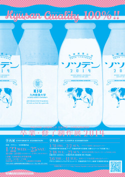 gurafiku:  Japanese Poster: Kyusan Quality 100% Graduate Exhibition. Yanase Kosuke. 2014