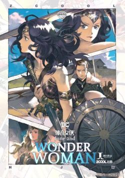 fuckyeahwomenfilmdirectors:Chinese poster for Wonder Woman dir. Patty Jenkins (2017)