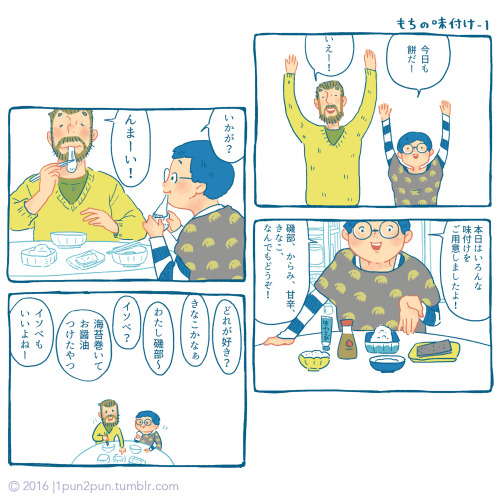 ほんとにちょっと泣いてました、美味しさで！白米にジャムとピーナツバターをかけられたような衝撃だったけど、だんなさん曰く「だって餡子も甘いですよ」だそうで納得しました。だけども…うーん&h
