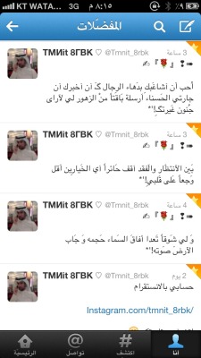حسابي بتويتر وكتاباتي   Follow me :)