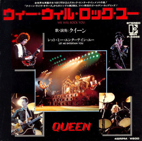 クイーン  -  ウィ・ウィル・ロック・ユー Queen  -  We Will Rock YouElektra P-486E, 1979, vinyl.