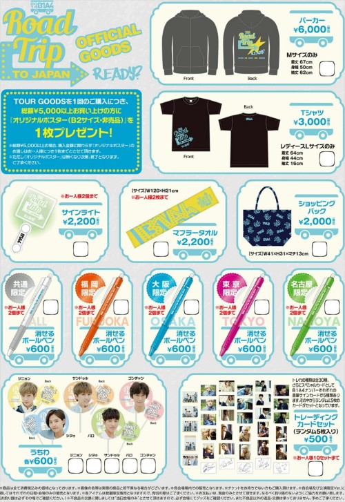 Road Trip to JAPAN -Ready?- OFFICIAL GOODS