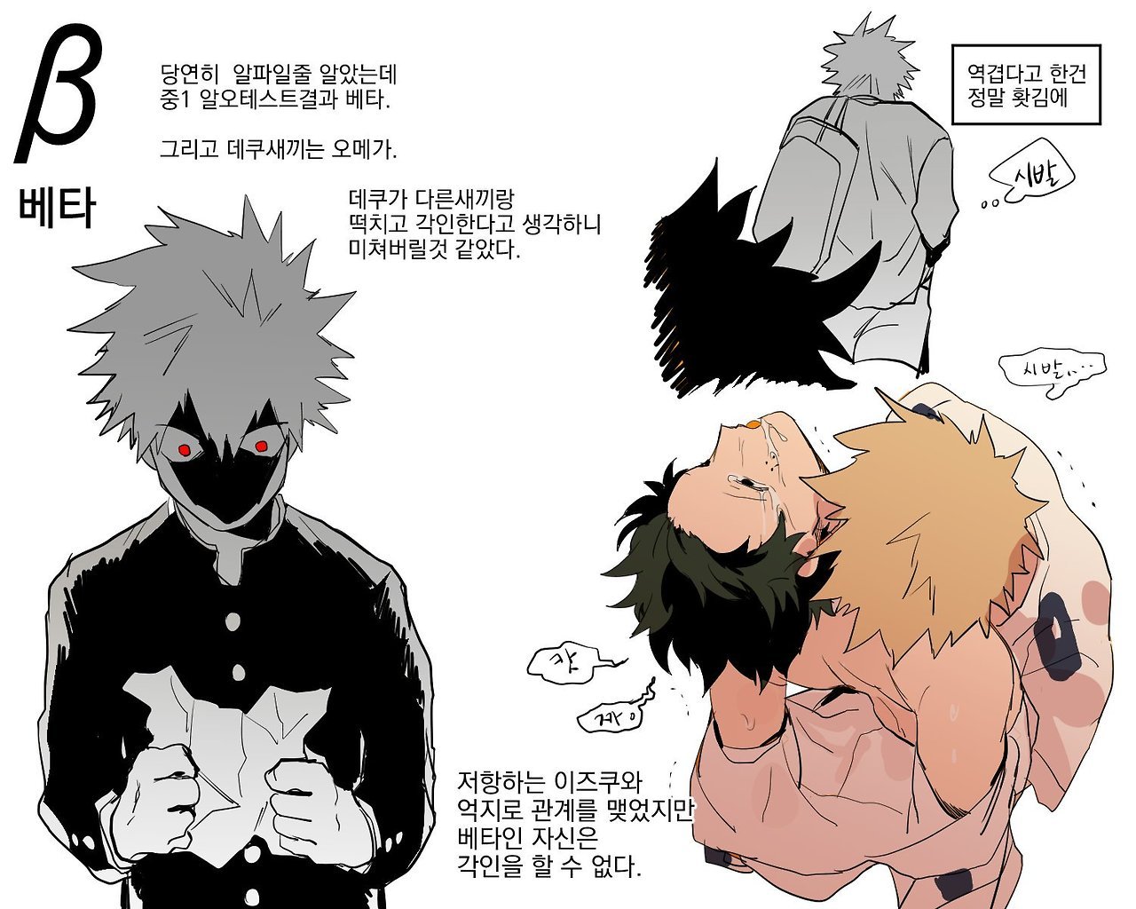 Bakudeku Heat