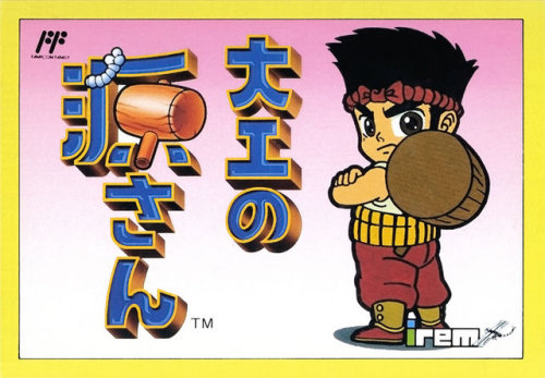 Daiku no Gen-San VS. Hammerin’ Harry, 1991/92