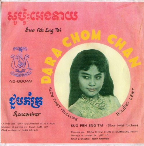 lttlmoon: Cambodian women of the 1960′s. 